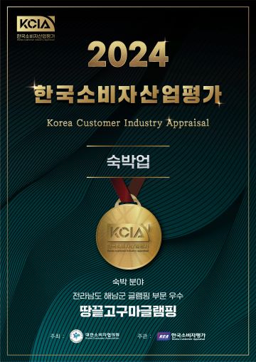 http://www.xn--299akkyo41fo1i40d0uej16e.com/bs/userimg/fileu/1716874492_땅끝고구마글램핑.jpg